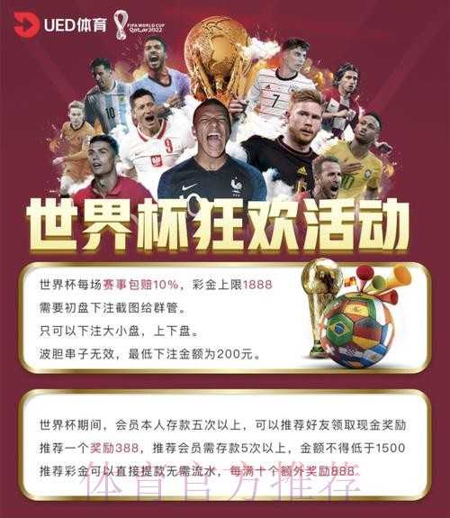 世界杯投注平台:高效提现与资金安全攻略 世界杯投注平台:高效提现与资金安全攻略