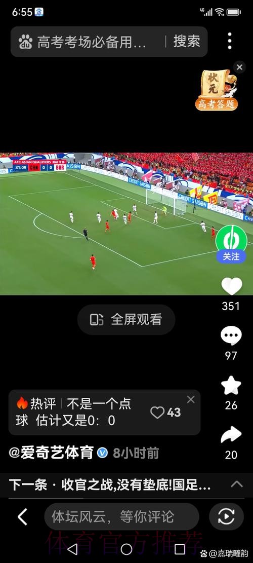 世界杯让球站数据分析助力投注决策 世界杯让球站数据分析助力投注决策