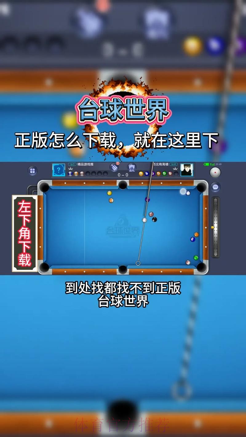 安卓官方平台尽享世界杯滚球乐趣