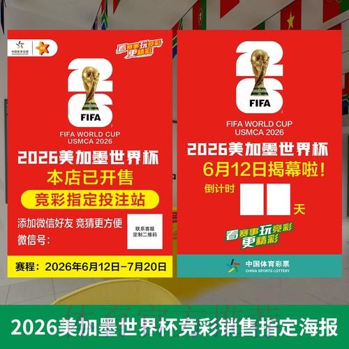世界杯投注指南:比分竞猜与赛果预测的秘诀 世界杯投注指南:比分竞猜与赛果预测的秘诀