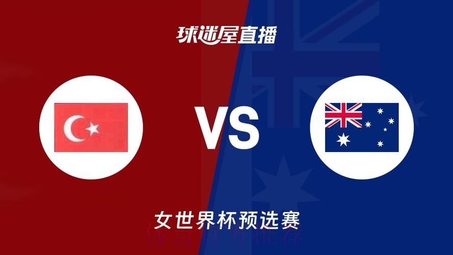 最新世界杯高清直播网址